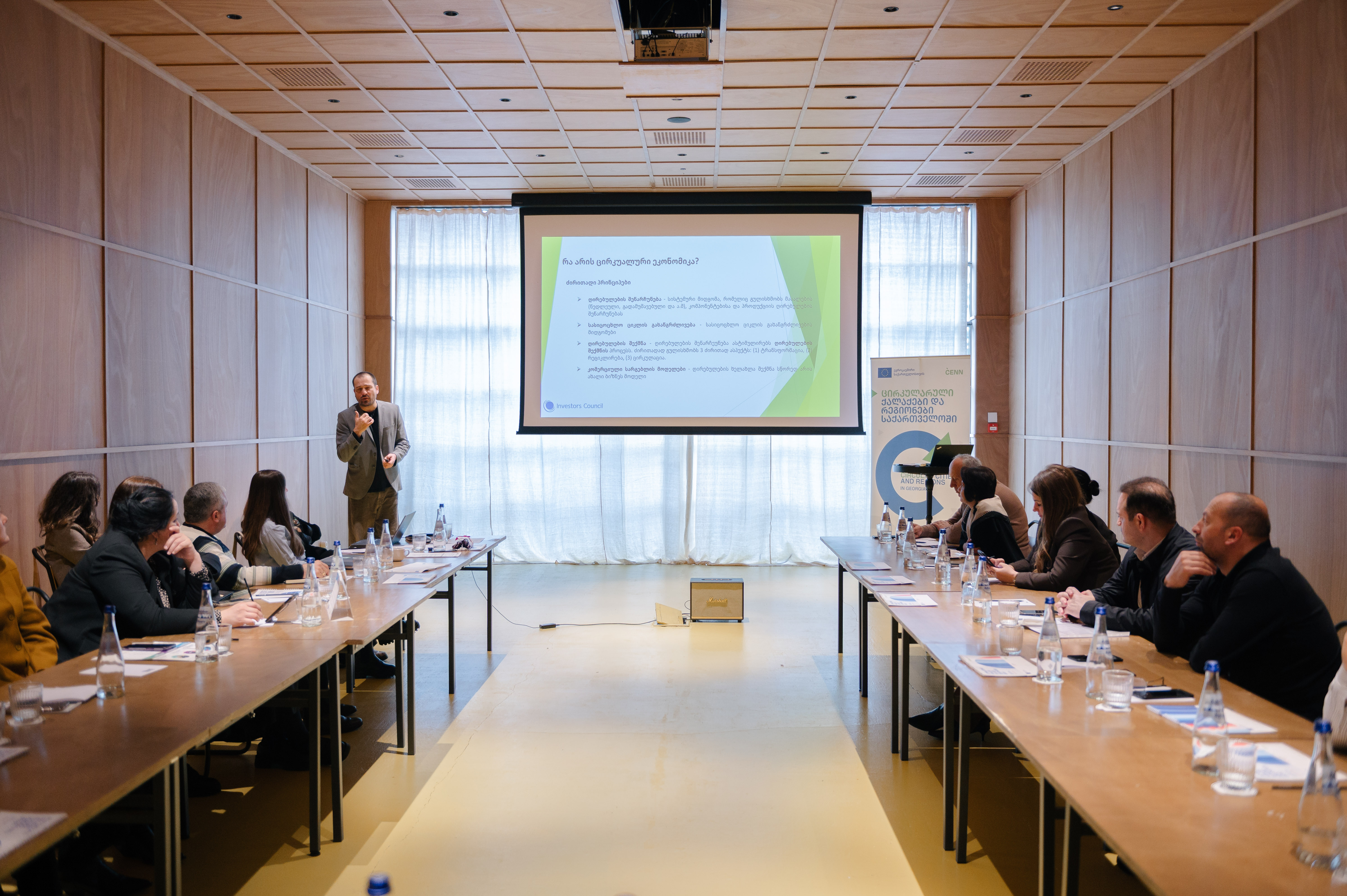 ინვესტორთა საბჭოს სამდივნომ CENN-თან თანამშრომლობის ფარგლებში რეგიონული სამუშაო შეხვედრები გამართა