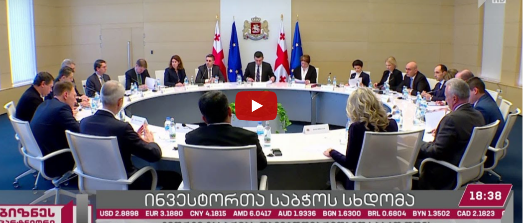 Meeting of the Investors Council